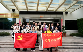 厦门大学化学化工学院师生参访必一运动