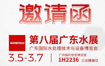3月5-7日第八届广东水展|必一运动邀您共聚广州