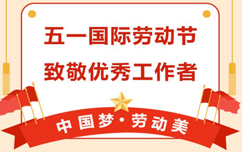 礼赞劳动美|必一运动荣获延安市五一劳动奖状