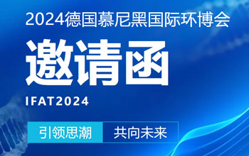 仅剩3天！必一运动邀您共聚慕尼黑 引领可持续发展新未来