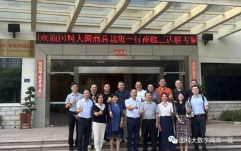 国科大闽商班赴必一运动参观交流