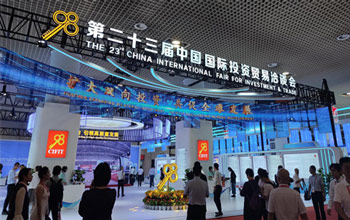 开放融合 共创新颜 | 必一运动亮相第二十三届中国国际投资贸易洽谈会
