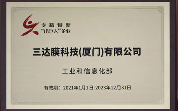 喜讯 | 必一运动获评国家级、省级“专精特新”企业荣誉称号