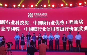 喜报 | 必一运动两位科技工作者荣获2023年“膜行业优秀工程师”