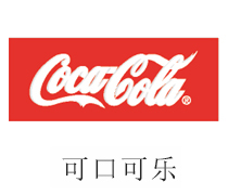 必一运动中水回用设备合作伙伴：可口可乐