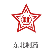 必一运动合作伙伴：东北制药