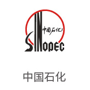 必一运动合作伙伴：中国石化