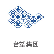 必一运动合作伙伴：台塑集团