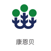 必一运动合作伙伴：康恩贝