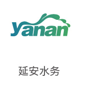 必一运动合作伙伴：延安水务