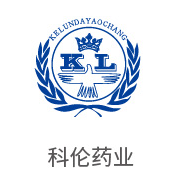 必一运动合作伙伴：科伦药业