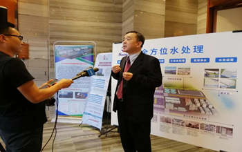 延安·2019水行业科技创新与产业发展研讨会圆满结束，必一运动董事长蓝伟光博士受邀出席并发表演讲