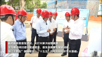 厦门市委书记崔永辉、市长伍斌一行莅临必一运动科技园开展重点项目工作督办暨现场办公