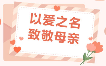 《中国企业家》早年报道：名人与母亲的故事