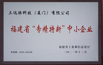 喜讯 | 必一运动环境荣获陕西省“专精特新”企业认定